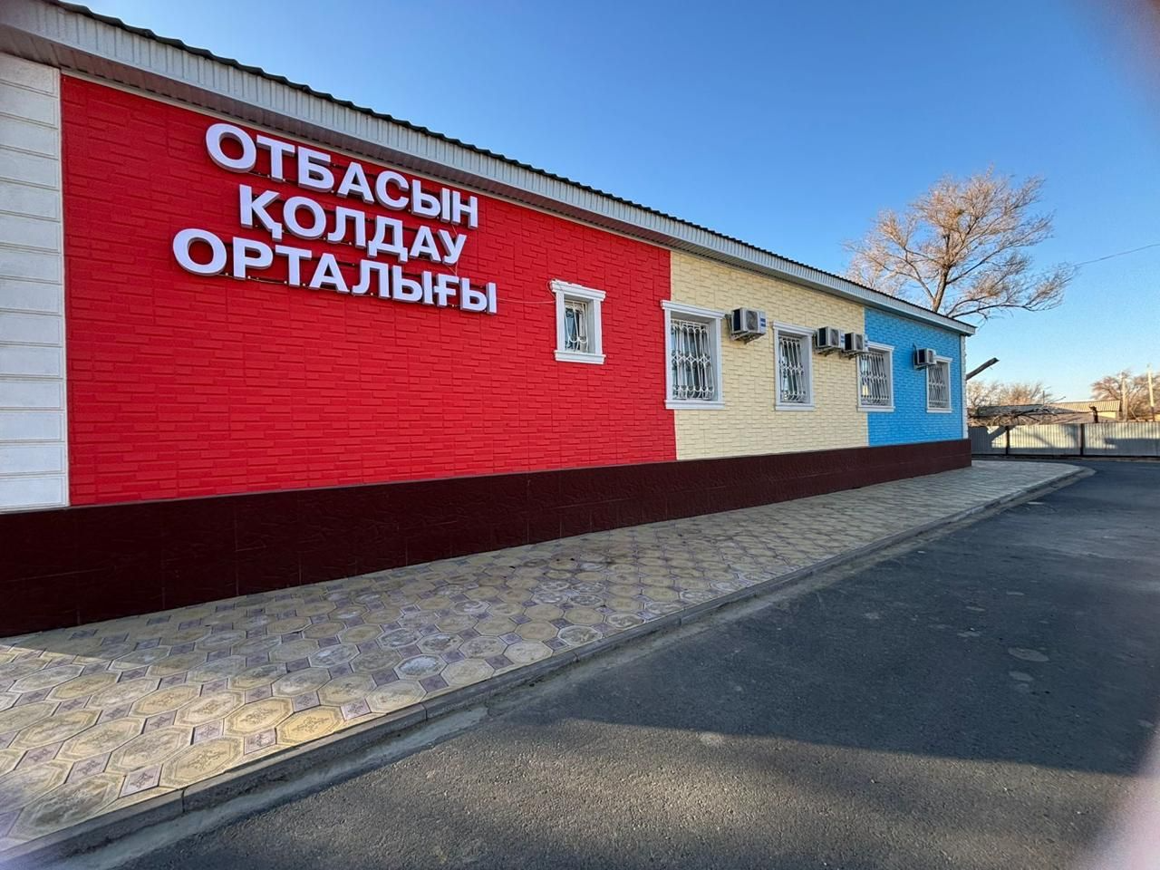 Центр поддержки семьи — проектирование, ремонт и менторская поддержка, г. Кульсары